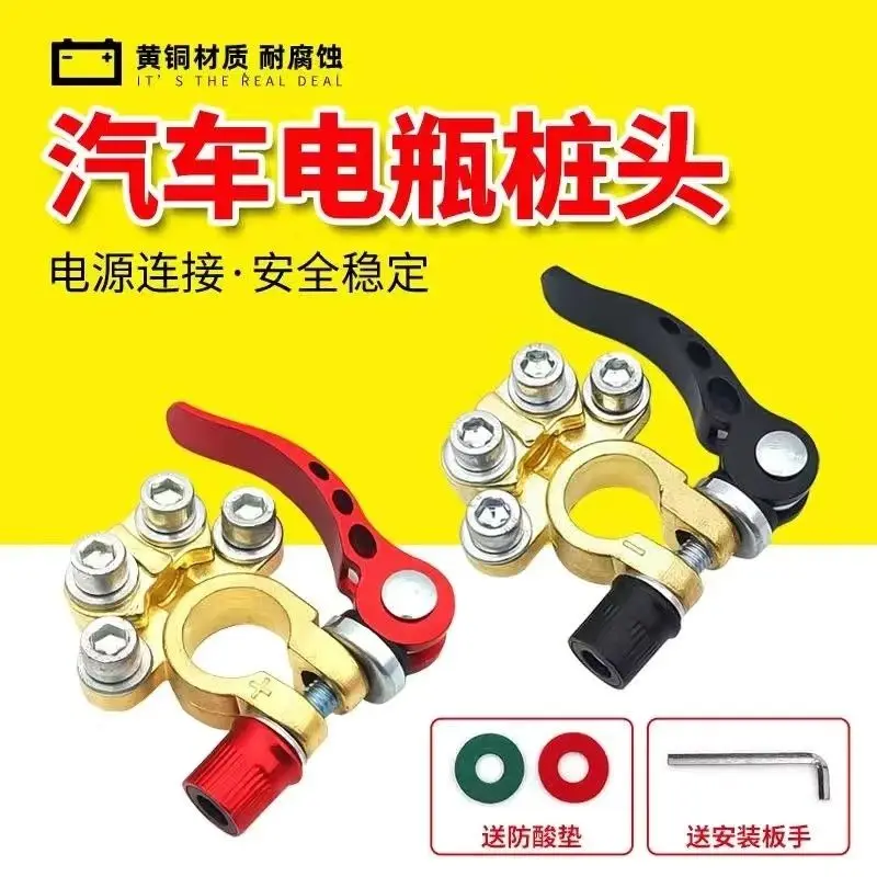 Клемма для аккумулятора из чис – обзор и цена Battery Terminal Clamps Quick Release Brass